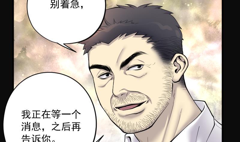 剃头匠韩漫全集-第228话 杀人凶手 4无删减无遮挡章节图片 