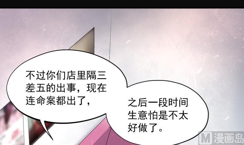 剃头匠韩漫全集-第228话 杀人凶手 4无删减无遮挡章节图片 