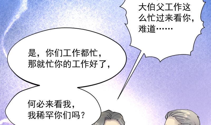 剃头匠韩漫全集-第231话 生平所见第一场劫运局 1无删减无遮挡章节图片 