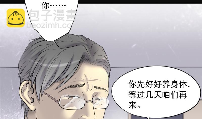 剃头匠韩漫全集-第231话 生平所见第一场劫运局 1无删减无遮挡章节图片 