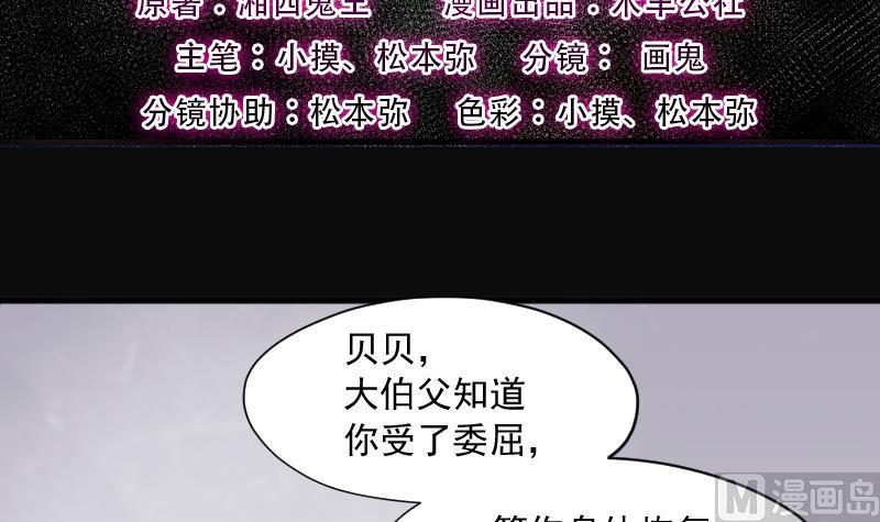 剃头匠韩漫全集-第231话 生平所见第一场劫运局 1无删减无遮挡章节图片 