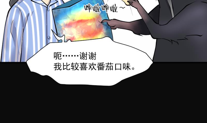 剃头匠韩漫全集-第231话 生平所见第一场劫运局 1无删减无遮挡章节图片 