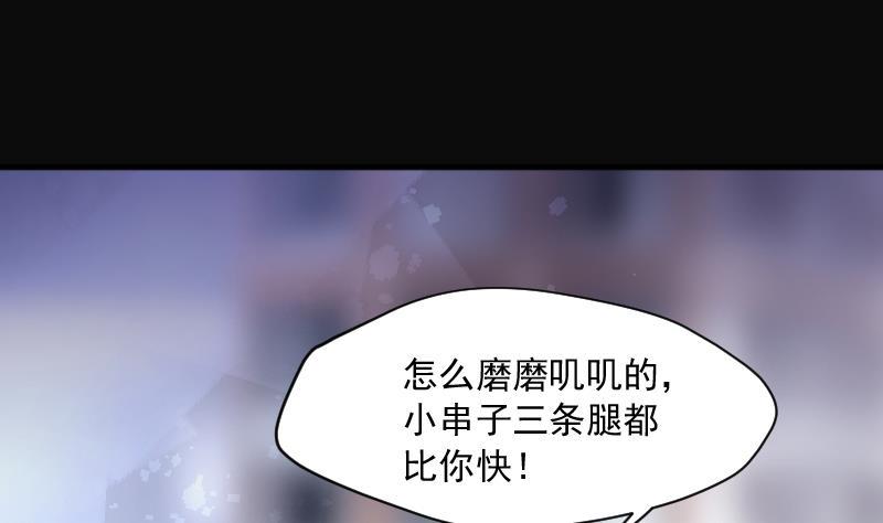 剃头匠韩漫全集-第231话 生平所见第一场劫运局 1无删减无遮挡章节图片 