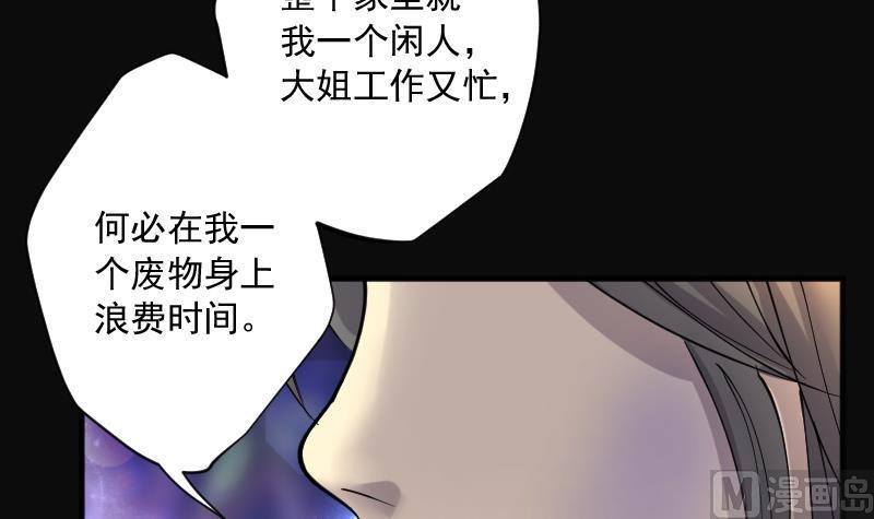 剃头匠韩漫全集-第231话 生平所见第一场劫运局 1无删减无遮挡章节图片 