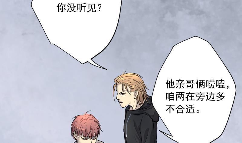 剃头匠韩漫全集-第232话 生平所见第一场劫运局 2无删减无遮挡章节图片 