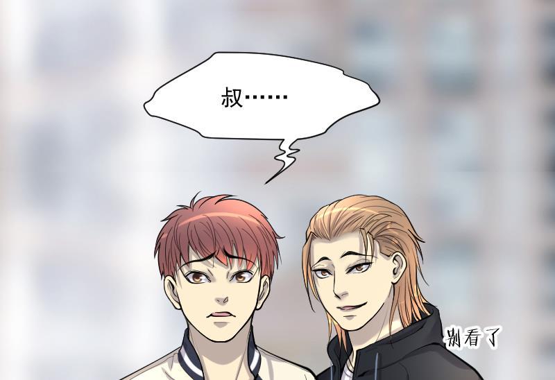 剃头匠韩漫全集-第232话 生平所见第一场劫运局 2无删减无遮挡章节图片 