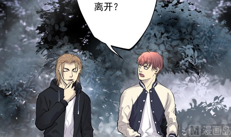 剃头匠韩漫全集-第232话 生平所见第一场劫运局 2无删减无遮挡章节图片 