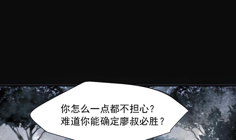 剃头匠韩漫全集-第232话 生平所见第一场劫运局 2无删减无遮挡章节图片 