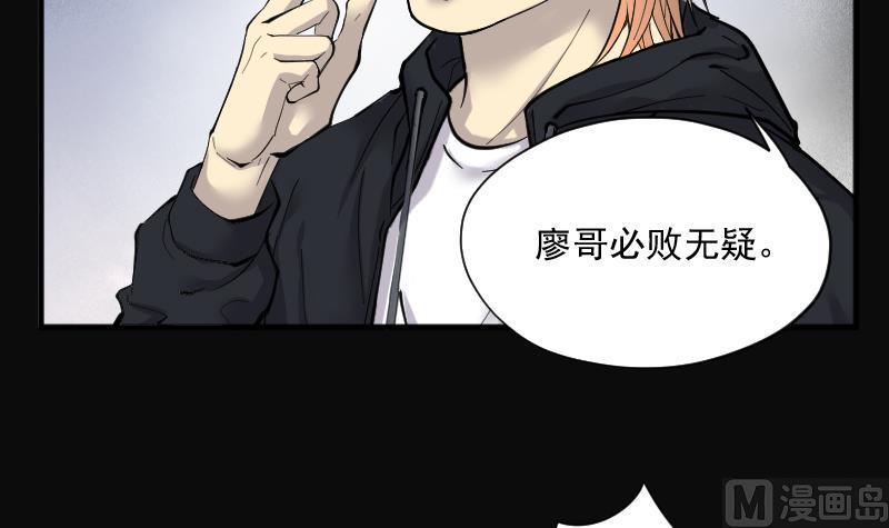剃头匠韩漫全集-第232话 生平所见第一场劫运局 2无删减无遮挡章节图片 