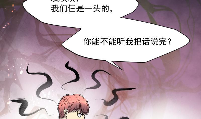 剃头匠韩漫全集-第232话 生平所见第一场劫运局 2无删减无遮挡章节图片 