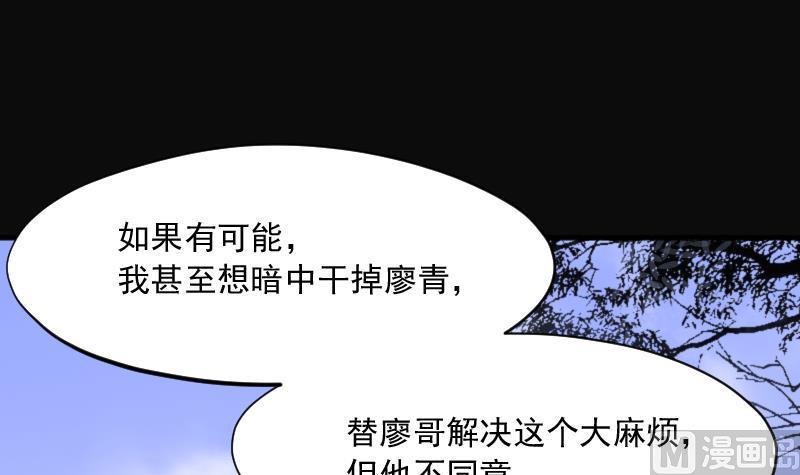 剃头匠韩漫全集-第232话 生平所见第一场劫运局 2无删减无遮挡章节图片 