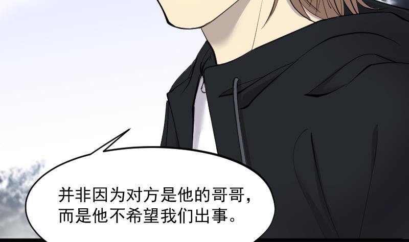 剃头匠韩漫全集-第232话 生平所见第一场劫运局 2无删减无遮挡章节图片 