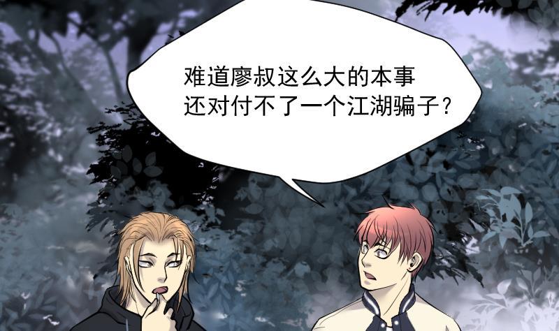 剃头匠韩漫全集-第232话 生平所见第一场劫运局 2无删减无遮挡章节图片 