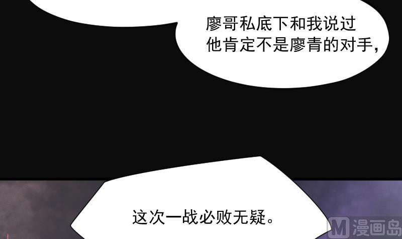 剃头匠韩漫全集-第232话 生平所见第一场劫运局 2无删减无遮挡章节图片 