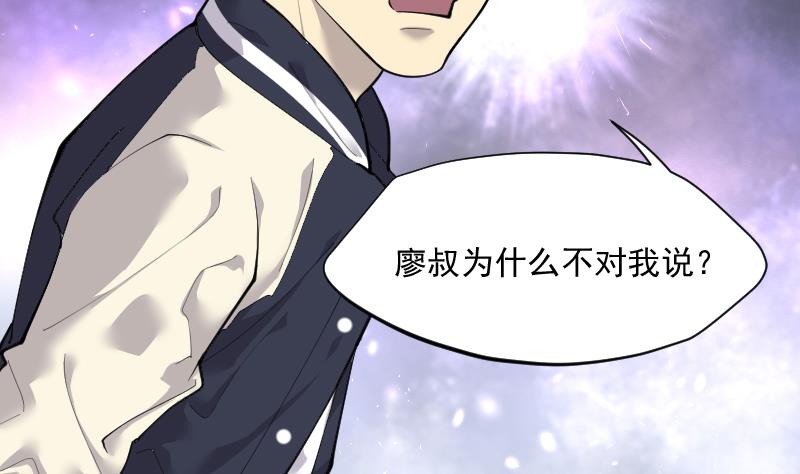 剃头匠韩漫全集-第232话 生平所见第一场劫运局 2无删减无遮挡章节图片 