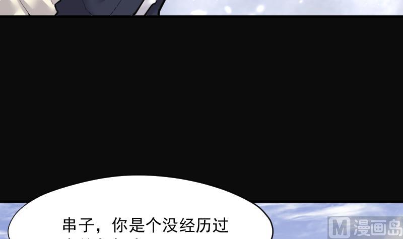 剃头匠韩漫全集-第232话 生平所见第一场劫运局 2无删减无遮挡章节图片 