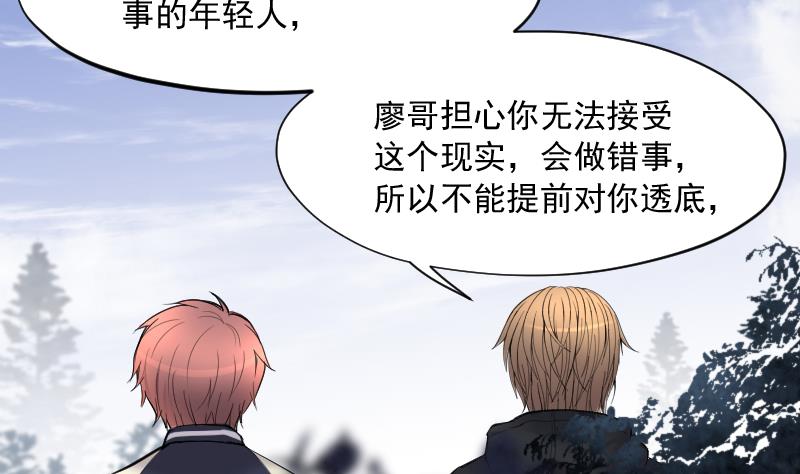 剃头匠韩漫全集-第232话 生平所见第一场劫运局 2无删减无遮挡章节图片 