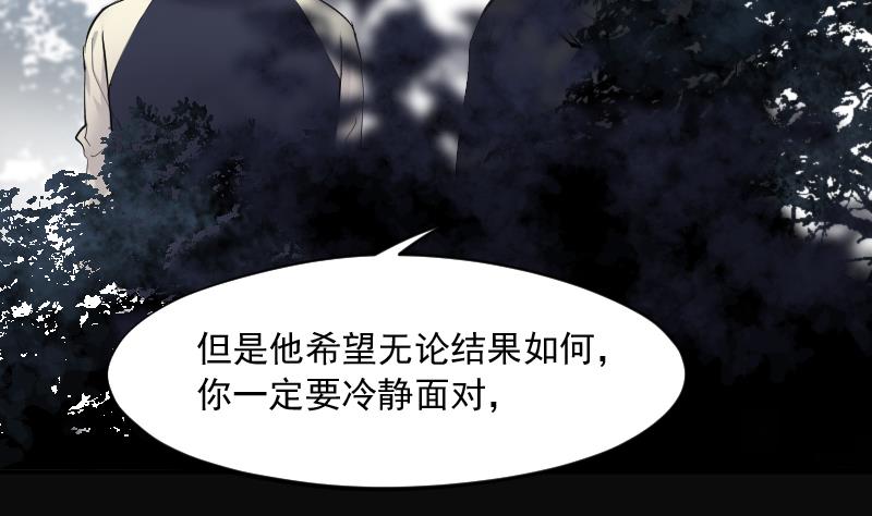 剃头匠韩漫全集-第232话 生平所见第一场劫运局 2无删减无遮挡章节图片 