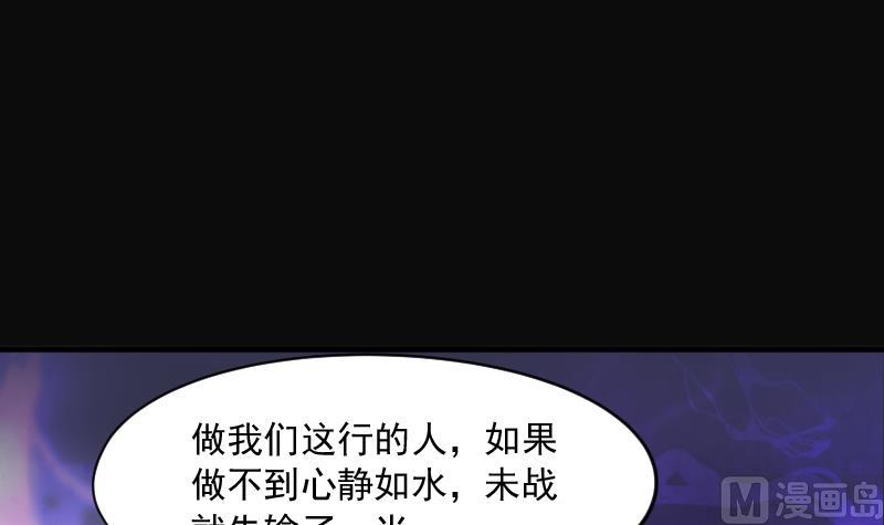 剃头匠韩漫全集-第232话 生平所见第一场劫运局 2无删减无遮挡章节图片 