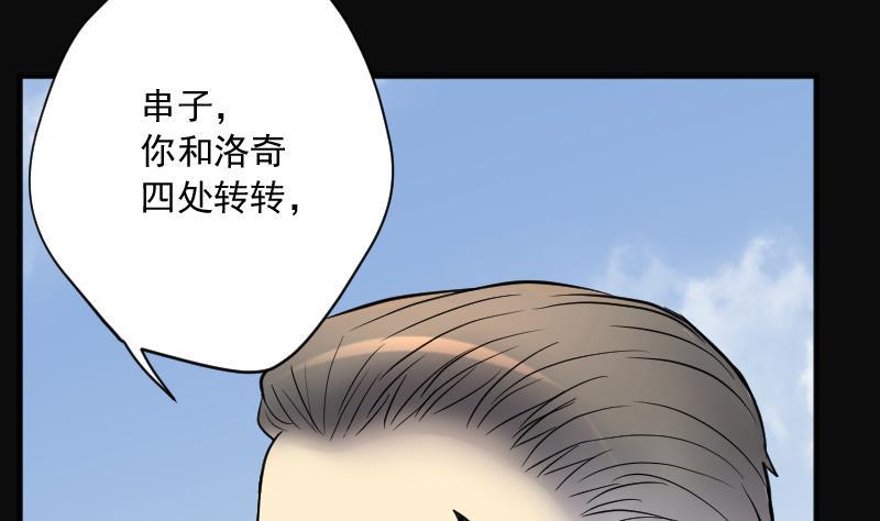 剃头匠韩漫全集-第232话 生平所见第一场劫运局 2无删减无遮挡章节图片 