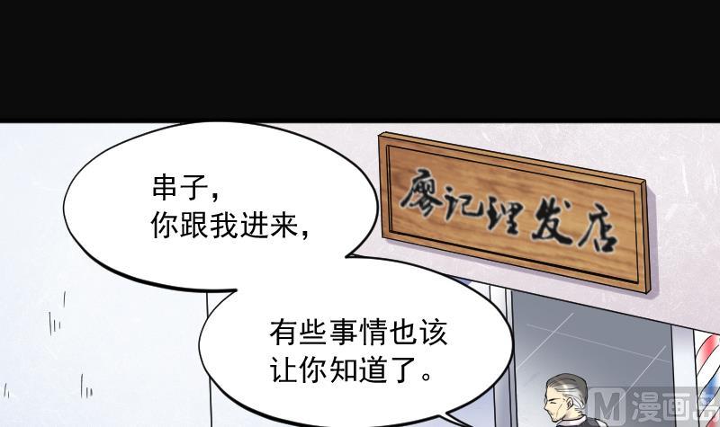 剃头匠韩漫全集-第233话 生平所见第一场劫运局 3无删减无遮挡章节图片 