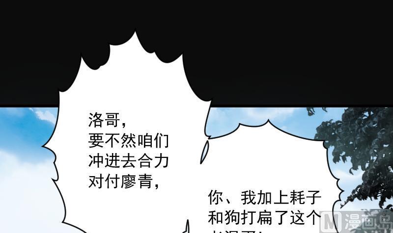 剃头匠韩漫全集-第233话 生平所见第一场劫运局 3无删减无遮挡章节图片 