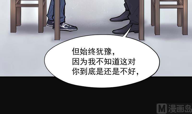 剃头匠韩漫全集-第233话 生平所见第一场劫运局 3无删减无遮挡章节图片 