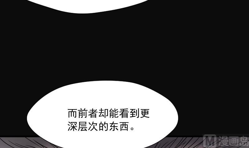 剃头匠韩漫全集-第233话 生平所见第一场劫运局 3无删减无遮挡章节图片 