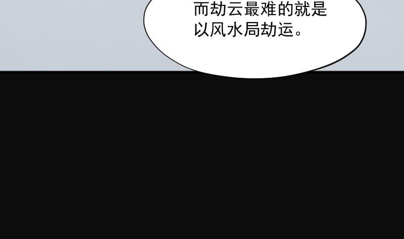 剃头匠韩漫全集-第235话 生平所见第一场劫运局 5无删减无遮挡章节图片 