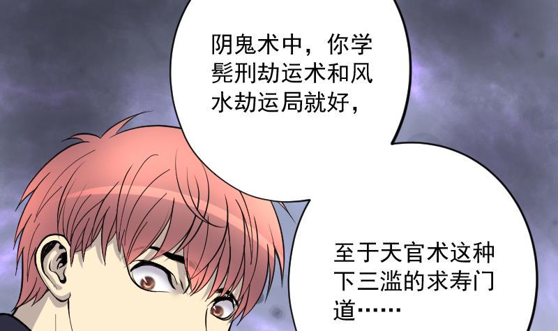 剃头匠韩漫全集-第235话 生平所见第一场劫运局 5无删减无遮挡章节图片 