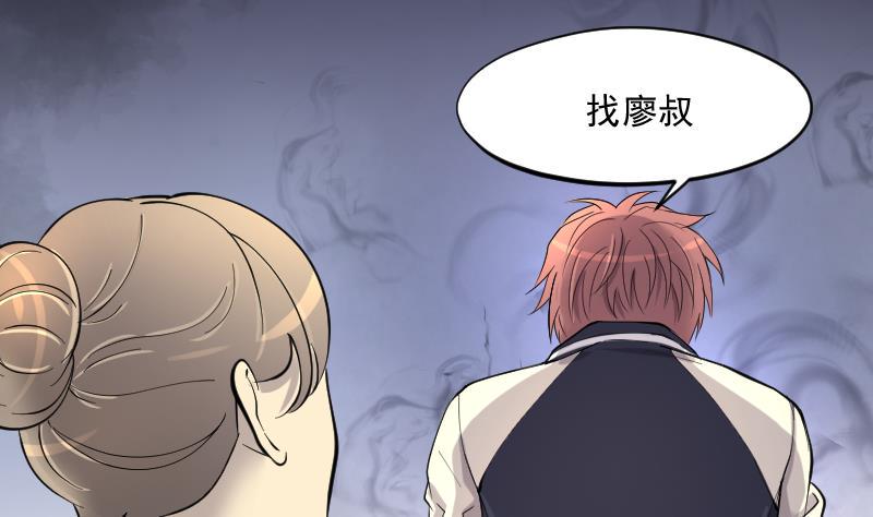 剃头匠韩漫全集-第236话 请运术 1无删减无遮挡章节图片 