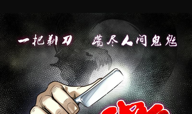 剃头匠韩漫全集-第238话 黄水水库 1无删减无遮挡章节图片 