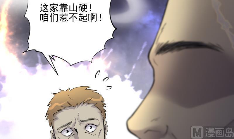 剃头匠韩漫全集-第238话 黄水水库 1无删减无遮挡章节图片 