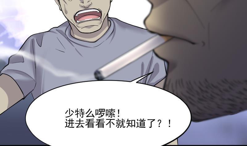 剃头匠韩漫全集-第238话 黄水水库 1无删减无遮挡章节图片 