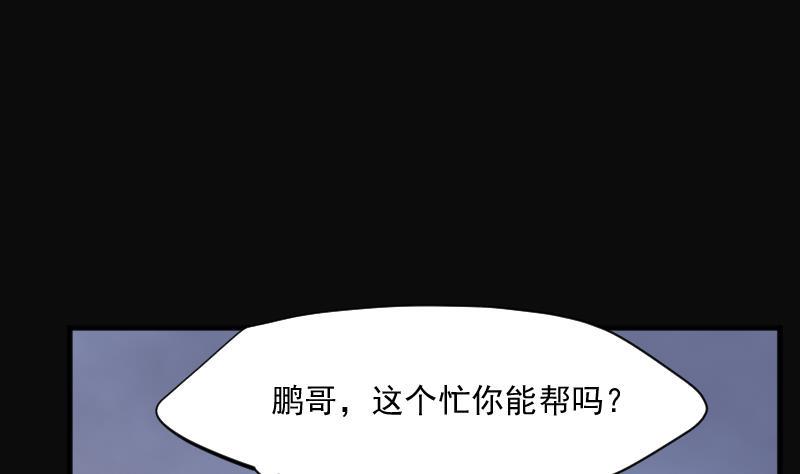 剃头匠韩漫全集-第238话 黄水水库 1无删减无遮挡章节图片 