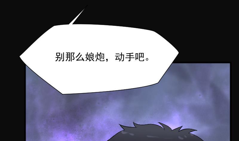 剃头匠韩漫全集-第238话 黄水水库 1无删减无遮挡章节图片 