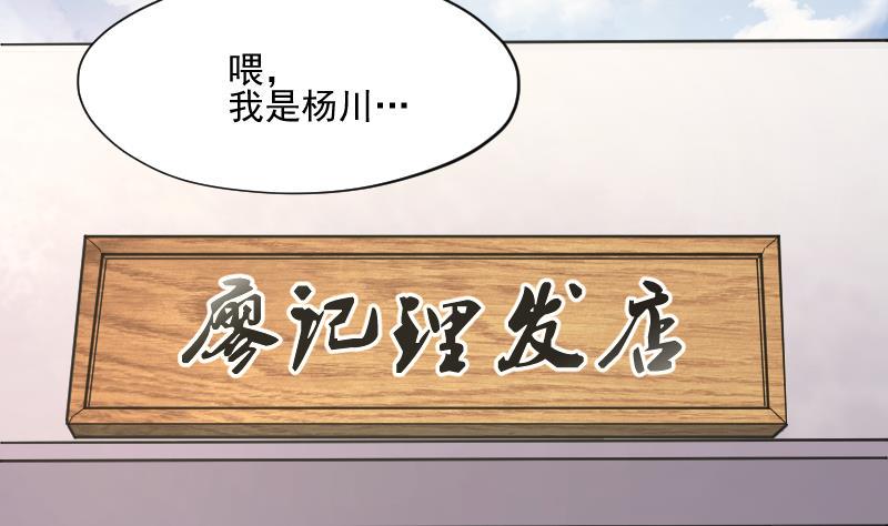 剃头匠韩漫全集-第238话 黄水水库 1无删减无遮挡章节图片 