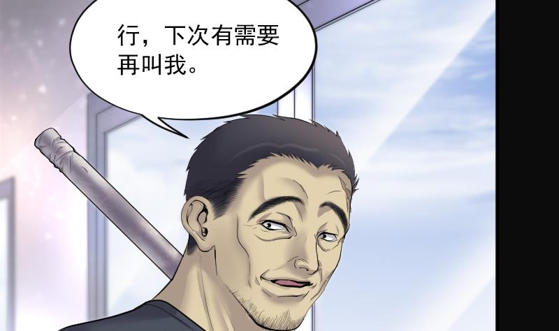 剃头匠韩漫全集-第238话 黄水水库 1无删减无遮挡章节图片 