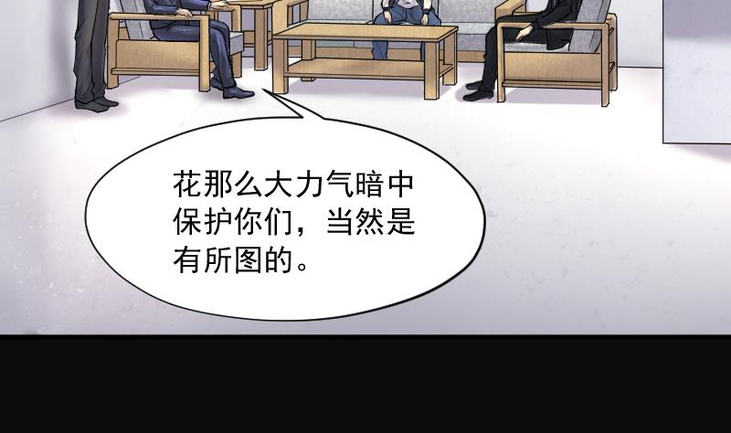 剃头匠韩漫全集-第238话 黄水水库 1无删减无遮挡章节图片 