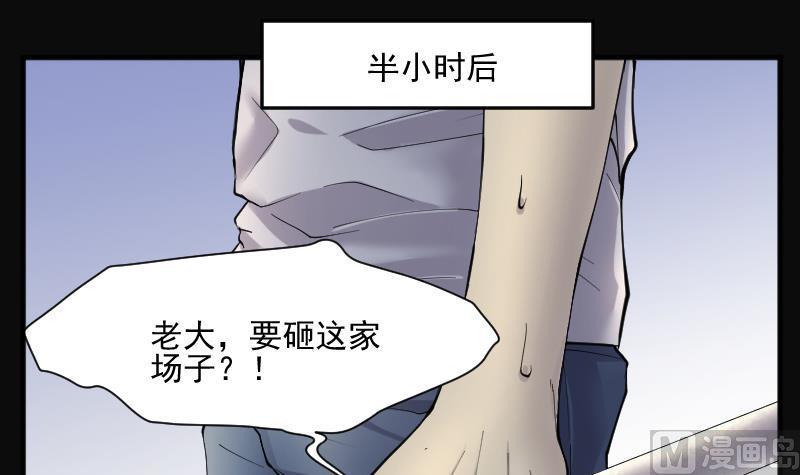 剃头匠韩漫全集-第238话 黄水水库 1无删减无遮挡章节图片 