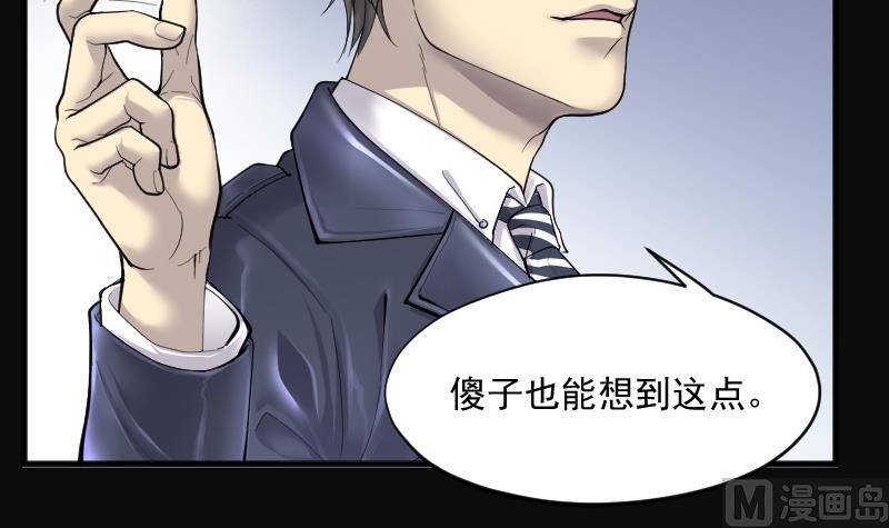 剃头匠韩漫全集-第238话 黄水水库 1无删减无遮挡章节图片 