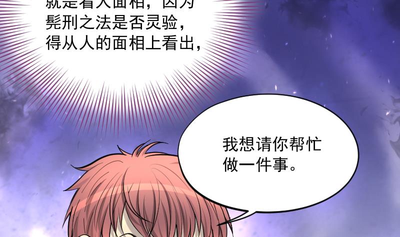 剃头匠韩漫全集-第238话 黄水水库 1无删减无遮挡章节图片 