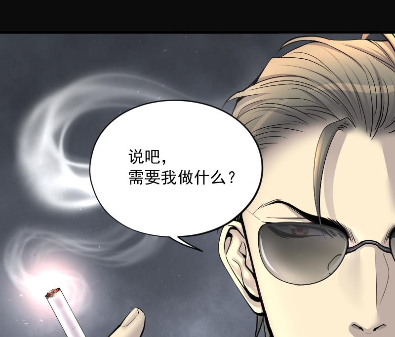 剃头匠韩漫全集-第238话 黄水水库 1无删减无遮挡章节图片 