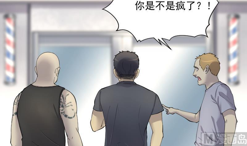 剃头匠韩漫全集-第238话 黄水水库 1无删减无遮挡章节图片 