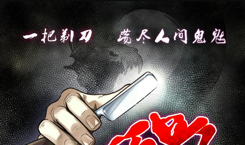 剃头匠韩漫全集-第240话 黄水水库 3无删减无遮挡章节图片 