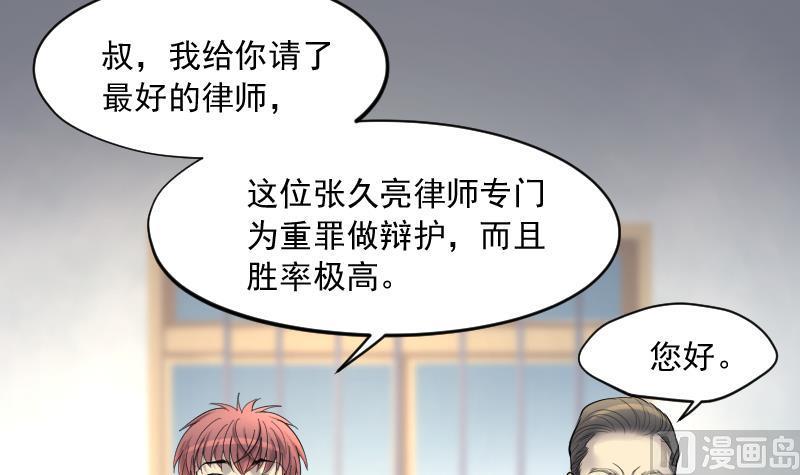 剃头匠韩漫全集-第240话 黄水水库 3无删减无遮挡章节图片 