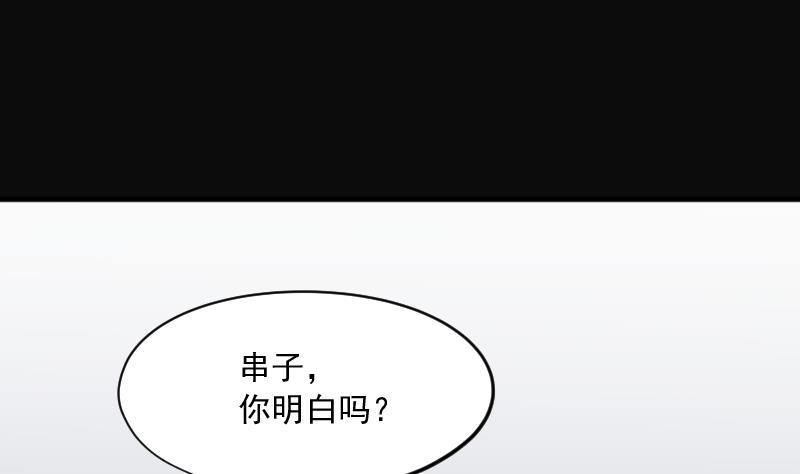剃头匠韩漫全集-第240话 黄水水库 3无删减无遮挡章节图片 