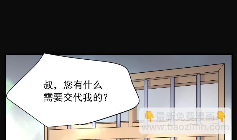 剃头匠韩漫全集-第240话 黄水水库 3无删减无遮挡章节图片 