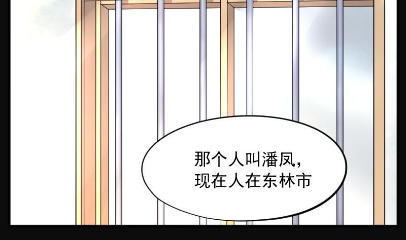 剃头匠韩漫全集-第240话 黄水水库 3无删减无遮挡章节图片 