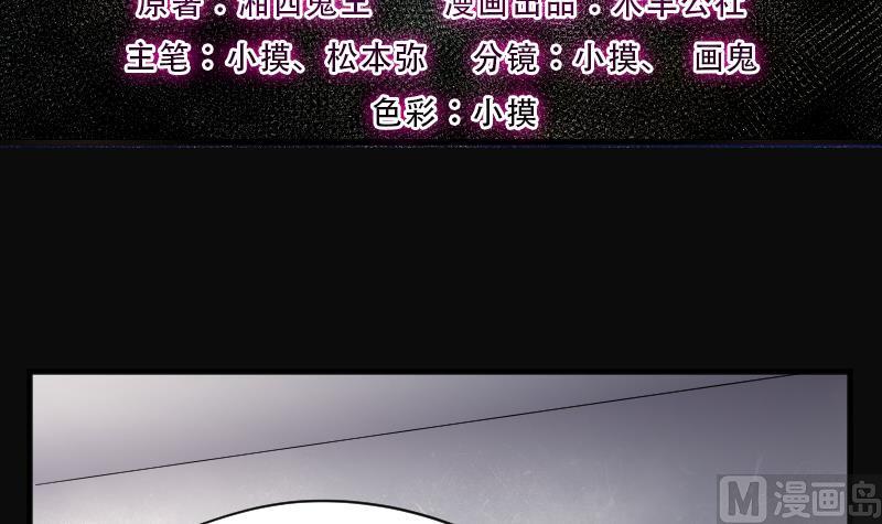 剃头匠韩漫全集-第240话 黄水水库 3无删减无遮挡章节图片 